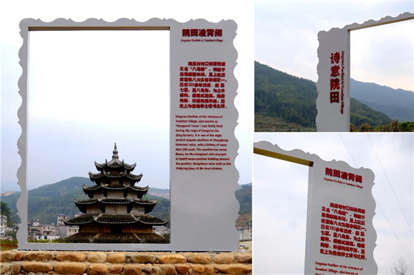 自然存在丨院田村游客中心周邊提升項目