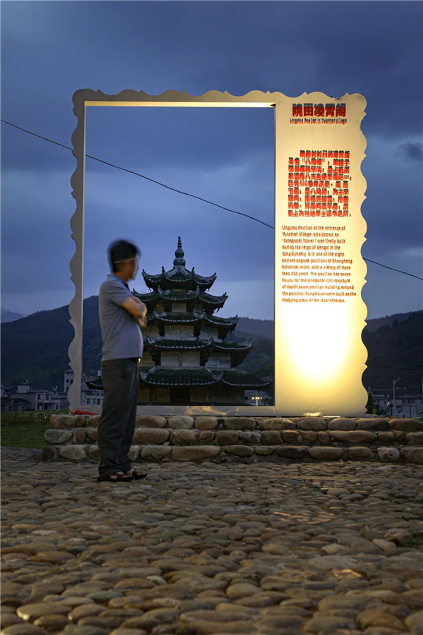 自然存在丨院田村游客中心周邊提升項目