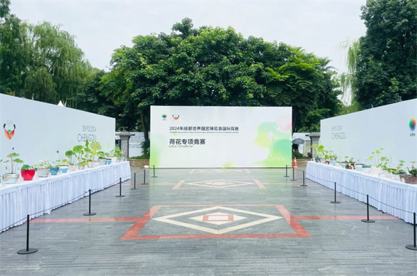 成都世園會邀八方來客中秋共赴“花”約！