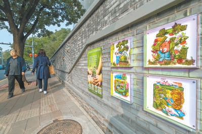 北京：參與式設計讓“小而美”串成線