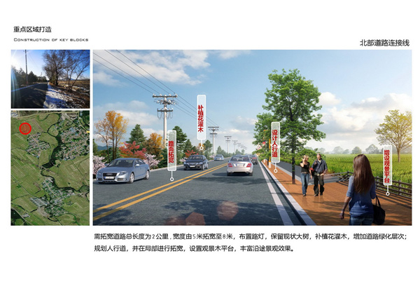 園冶杯參賽作品| 烏蘭哈達鎮(zhèn)三合村步行街