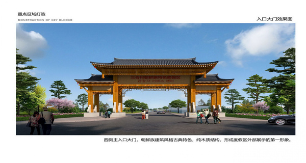 園冶杯參賽作品| 烏蘭哈達鎮(zhèn)三合村步行街