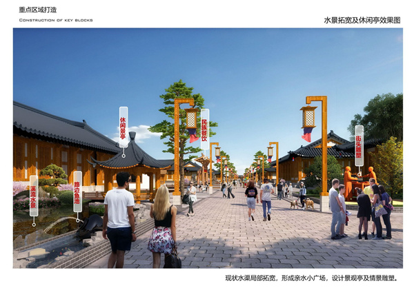 園冶杯參賽作品| 烏蘭哈達鎮(zhèn)三合村步行街