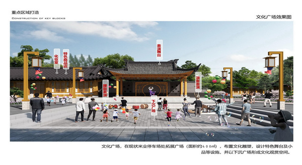 園冶杯參賽作品| 烏蘭哈達鎮(zhèn)三合村步行街