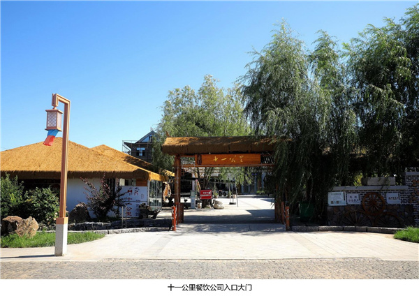 園冶杯參賽作品| 烏蘭哈達鎮(zhèn)三合村步行街