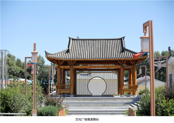 園冶杯參賽作品| 烏蘭哈達鎮(zhèn)三合村步行街