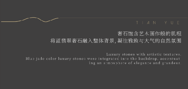 睿住天元｜美的·悅江府·天樾