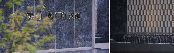 睿住天元｜美的·悅江府·天樾