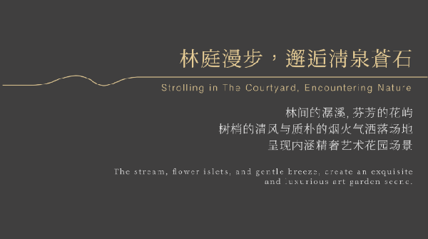 睿住天元｜美的·悅江府·天樾