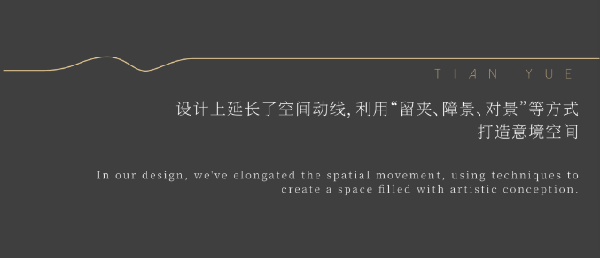 睿住天元｜美的·悅江府·天樾