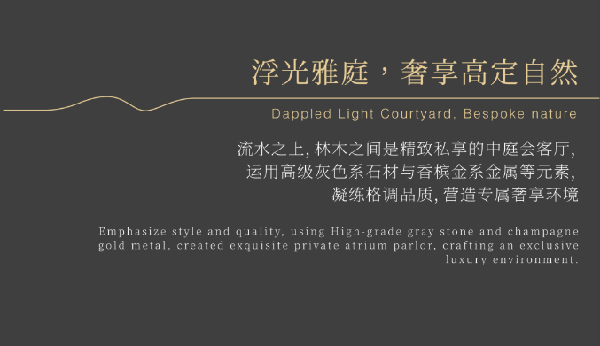 睿住天元｜美的·悅江府·天樾