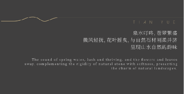 睿住天元｜美的·悅江府·天樾