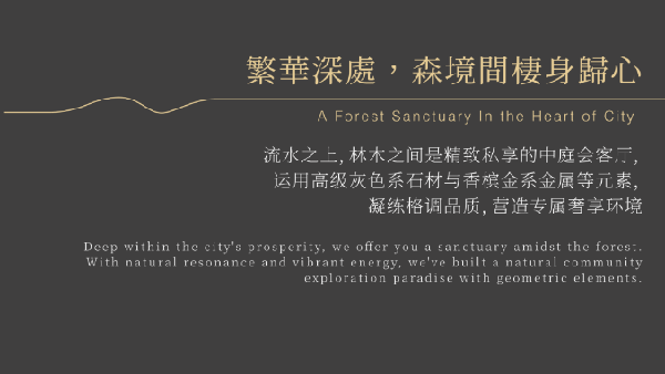 睿住天元｜美的·悅江府·天樾