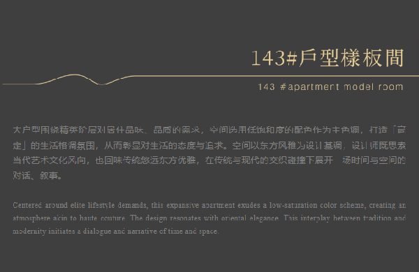 睿住天元｜美的·悅江府·天樾