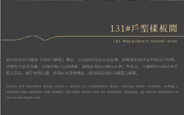 睿住天元｜美的·悅江府·天樾