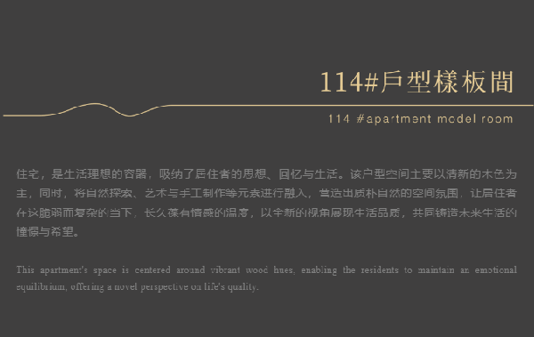 睿住天元｜美的·悅江府·天樾