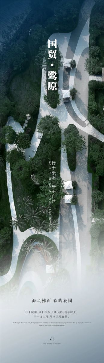 致瀾景觀丨成都國(guó)貿(mào)·鷺原