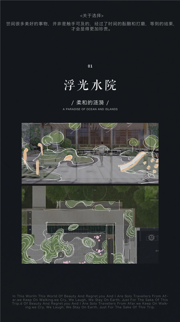 致瀾景觀丨成都國(guó)貿(mào)·鷺原