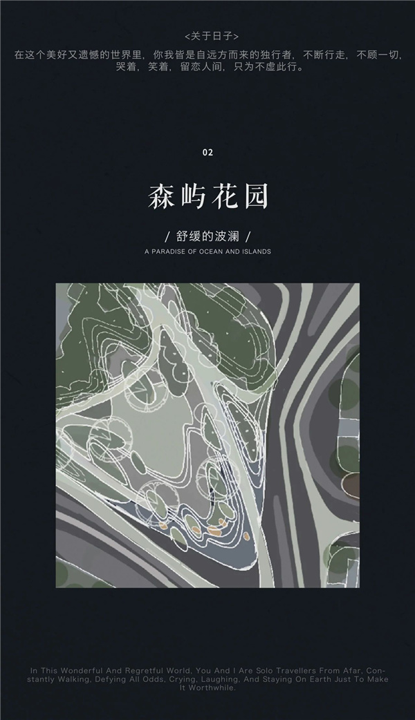 致瀾景觀丨成都國(guó)貿(mào)·鷺原