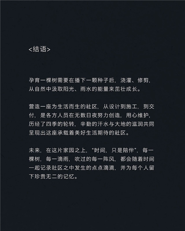 致瀾景觀丨成都國(guó)貿(mào)·鷺原