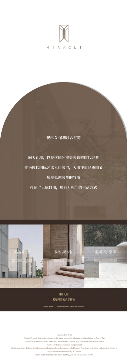 觀己設(shè)計(jì)｜西安保利天瓚