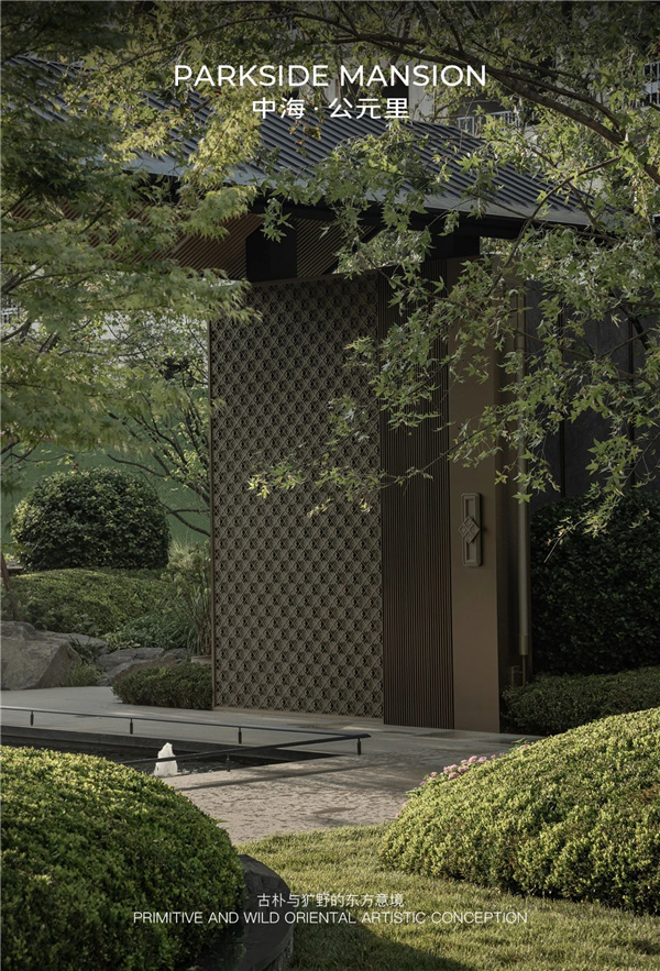 UMS里表都會| 北京·中海公元里首開區