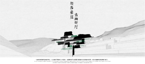 古藺國際建筑設計競賽結果，四家方案展示