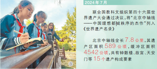 北京中軸線連通城市水系、織補綠色空間