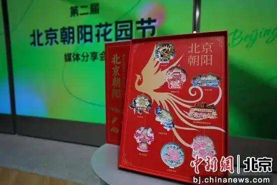 “公園+”激活“花園經(jīng)濟(jì)” 朝陽(yáng)花園節(jié)3月20日啟幕