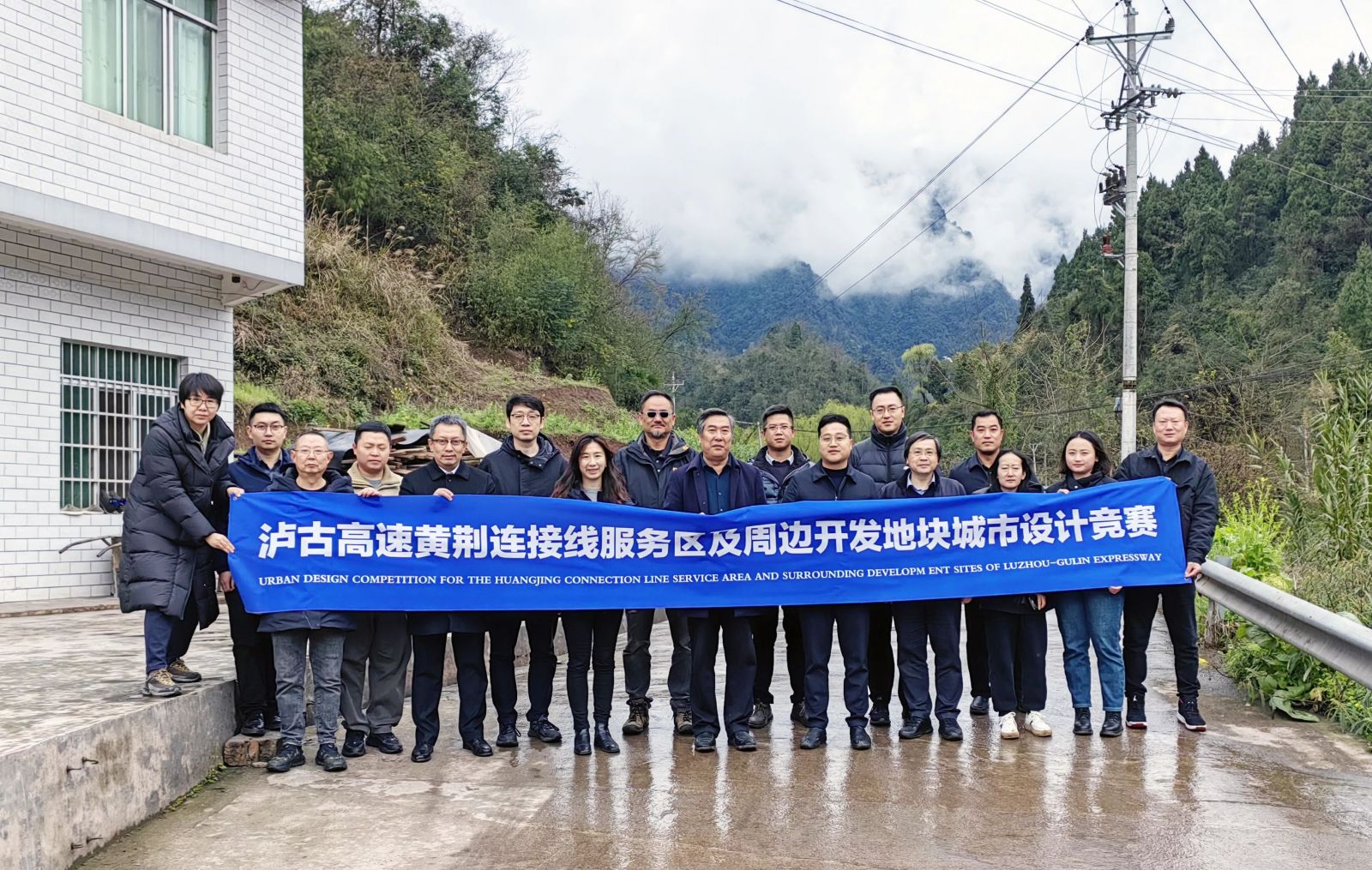 瀘古高速服務區城市設計競賽舉辦踏勘答疑會