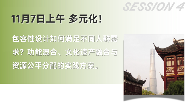 雙城共振，解碼未來建筑新生態｜BCC大會2025精彩不可錯過