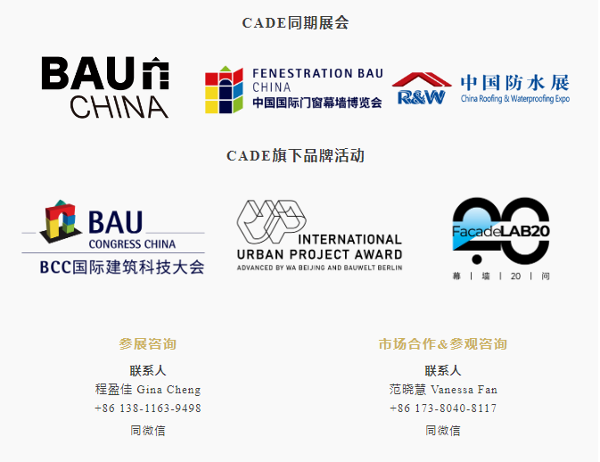 雙城共振，解碼未來建筑新生態｜BCC大會2025精彩不可錯過