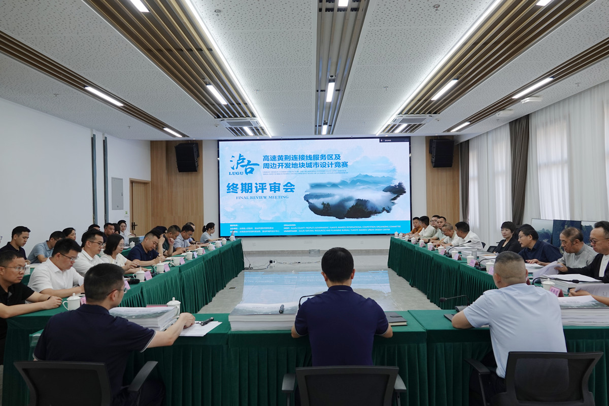 瀘古高速服務區(qū)城市設計競賽結果揭曉