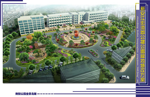 建德新安江政府公園項目 