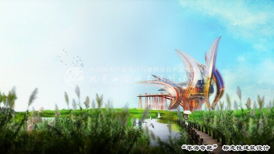 遼寧錦州大有濕地旅游項目規劃設計