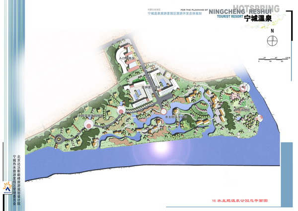 寧城溫泉總體旅游規(guī)劃