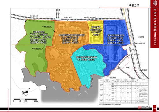 中國龍水歡樂世界修建性詳細(xì)旅游規(guī)劃