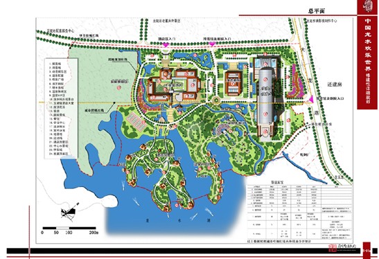 中國龍水歡樂世界修建性詳細(xì)旅游規(guī)劃