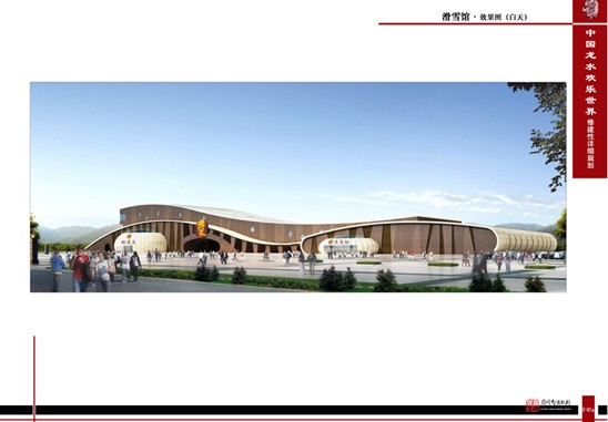 中國龍水歡樂世界修建性詳細(xì)旅游規(guī)劃