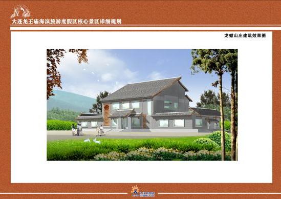 大連龍王廟海濱旅游度假區