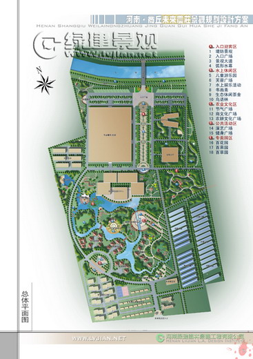 商丘未來農業觀光園