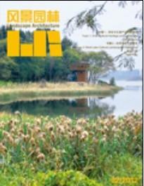 《風(fēng)景園林》2012年第2期內(nèi)容簡介(圖)