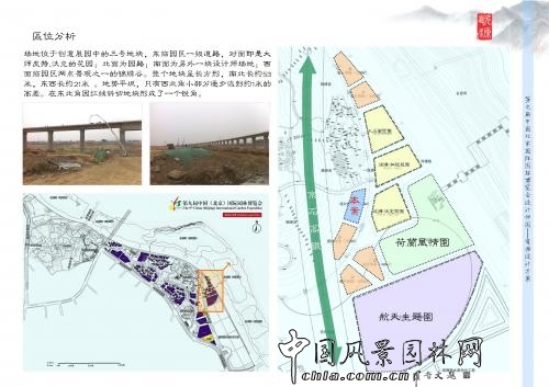 第九屆園博會設(shè)計師廣場專題