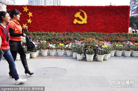 貴州：都勻市用鮮花拼成黨旗國旗迎十八大