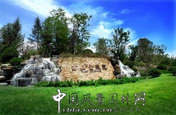 住宅景觀項目之西山壹號院景觀設計