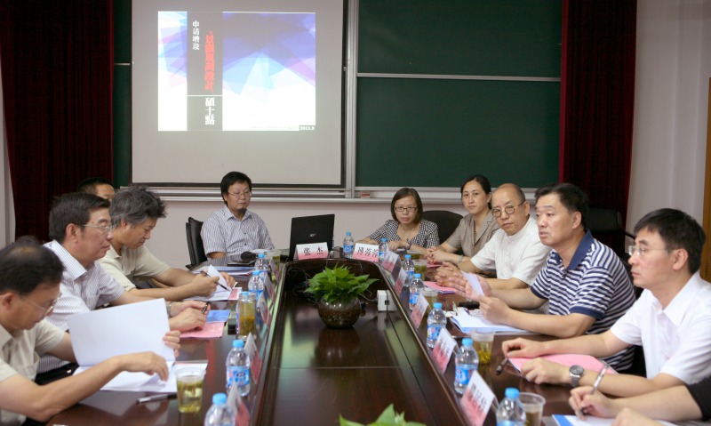 華東理工大學景觀規劃設計碩士點申請通過專家組評審