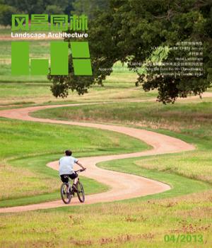 《風(fēng)景園林》2013年第4期內(nèi)容簡介(圖)