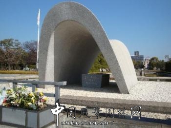 野口勇(十):日本廣島和平公園死難者紀念碑