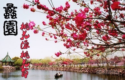 江蘇蠡園 植物動態(tài) 中國風(fēng)景園林網(wǎng)