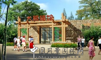 濟南市園林設計院：濟南動物園熊貓館改造